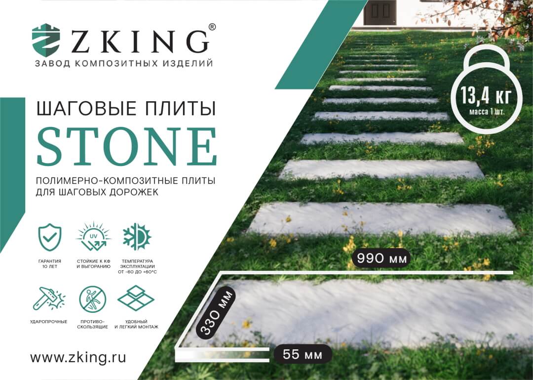 Шаговая плита STONE Черный Сланец 990х330х55мм в Нижнем Новгороде фото