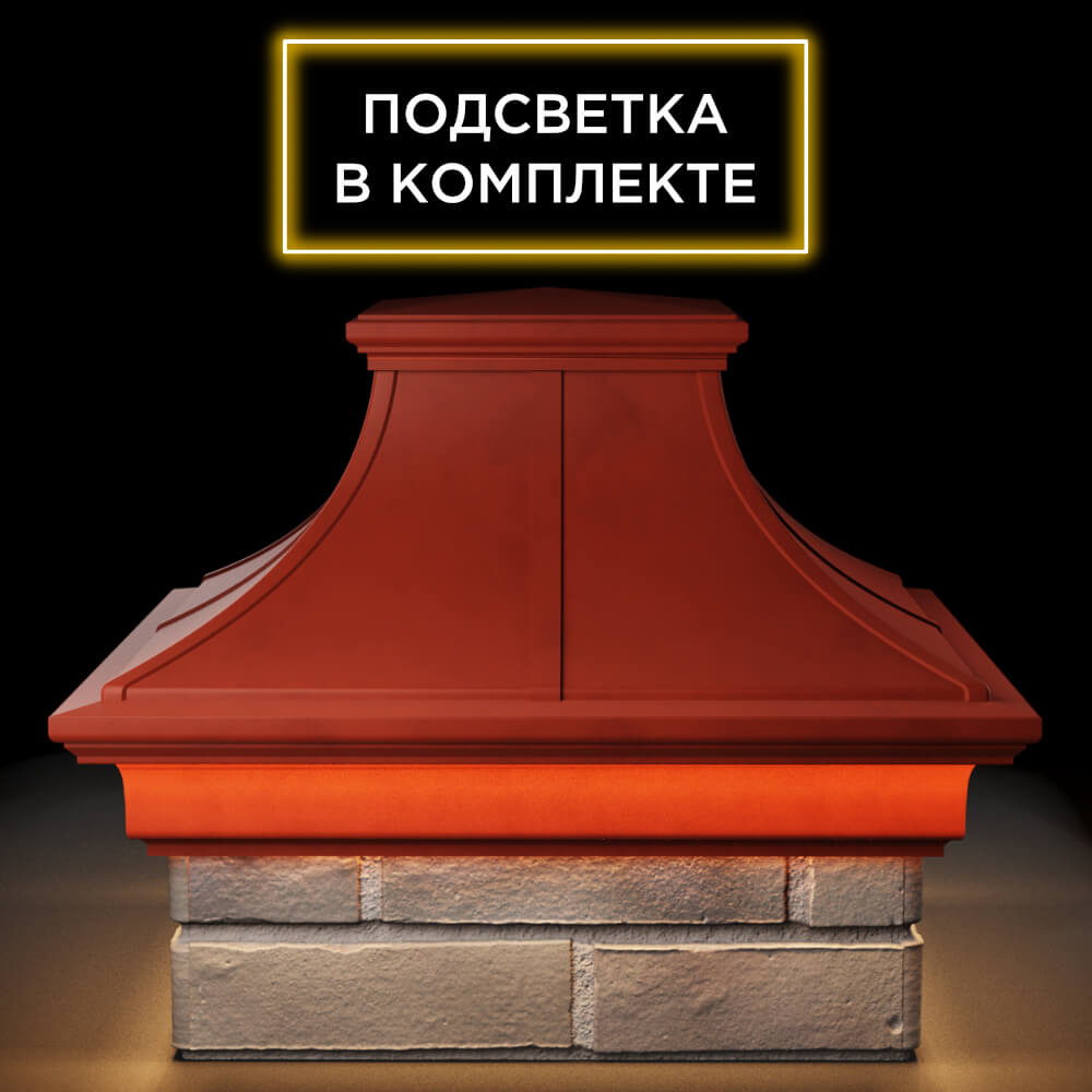 Колпак Zking Монблан Премиум Красный на столб 1.5х1.5 кирпича (385х385мм) с подсветкой Нижний Новгород фото