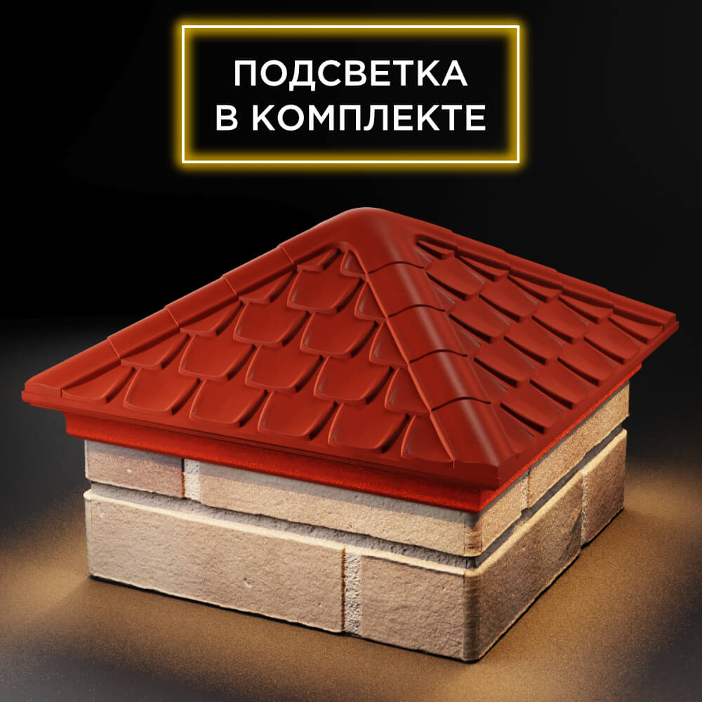 Колпак Zking Эльбрус Красный на столб 1.5х1.5 кирпича (385х385мм) с подсветкой в Нижнем Новгороде фото
