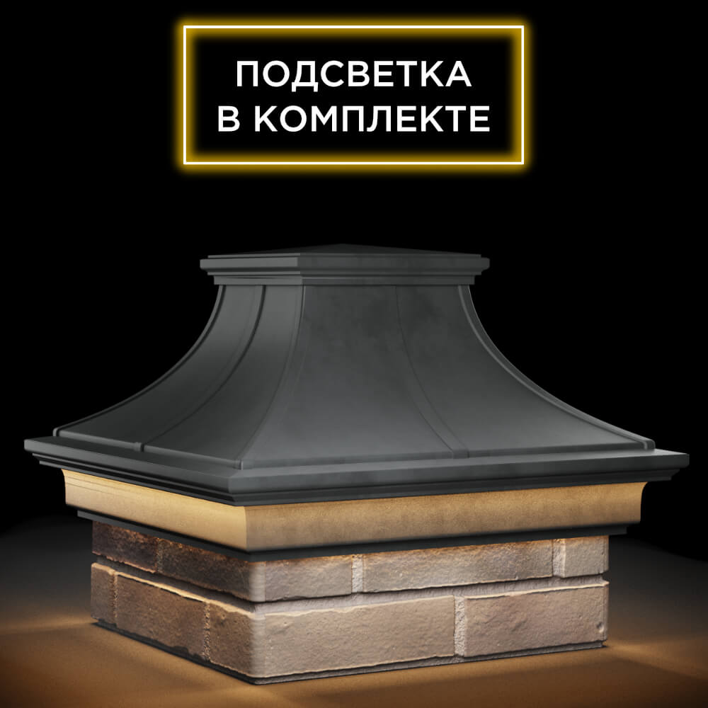 Колпак Zking Монблан Премиум Серый на столб 1.5х1.5 кирпича (385х385мм) с подсветкой в Нижнем Новгороде фото